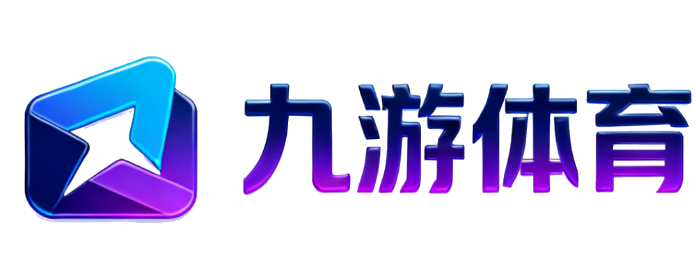 九游体育